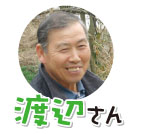 比内地鶏ファームの渡辺さん