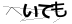 CAPTCHA