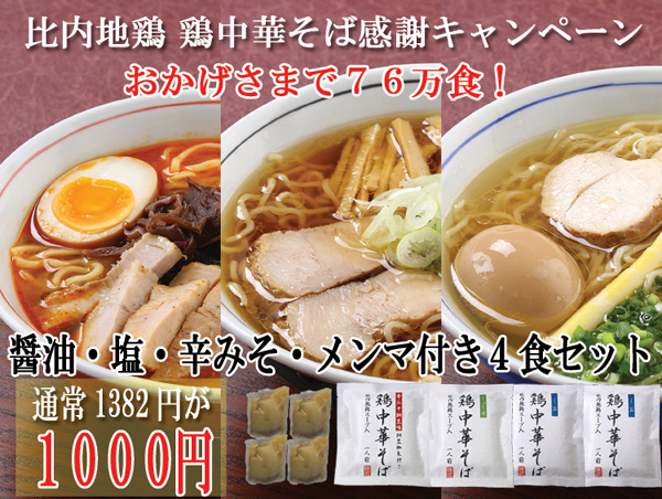 27年ラーメンCP秋田味商大