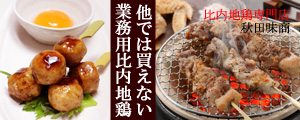 NEW業務用