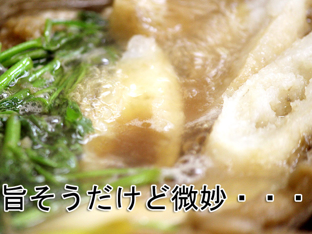 秋田の美味しい食べ方。比内地鶏ショップ名物店長の料理＆釣りブログ-きりたんぽ撮影１