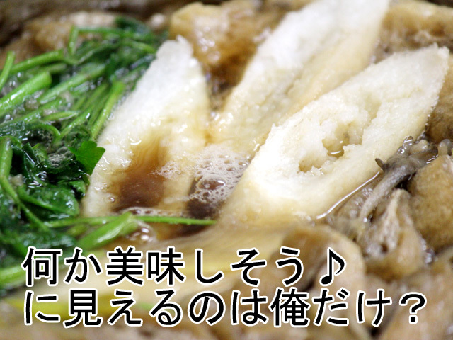 秋田の美味しい食べ方。比内地鶏ショップ名物店長の料理＆釣りブログ-きりたんぽ撮影２