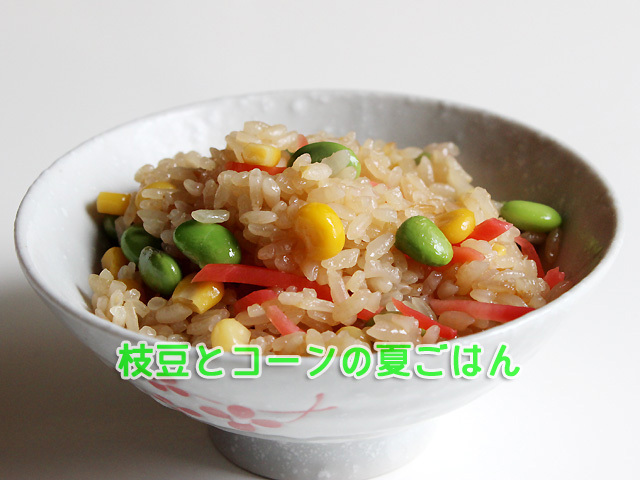 秋田の美味しい食べ方。比内地鶏ショップ名物店長の料理＆釣りブログ-夏ごはん