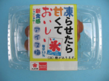 秋田の美味しい食べ方。比内地鶏ショップ名物店長の料理＆釣りブログ-アイス梅２