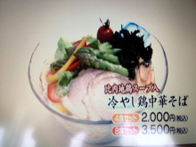 秋田の美味しい食べ方。比内地鶏ショップ名物店長の料理＆釣りブログ-えびす５