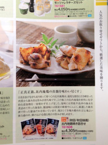 秋田の美味しい食べ方。比内地鶏ショップ名物店長の料理＆釣りブログ-松坂屋２