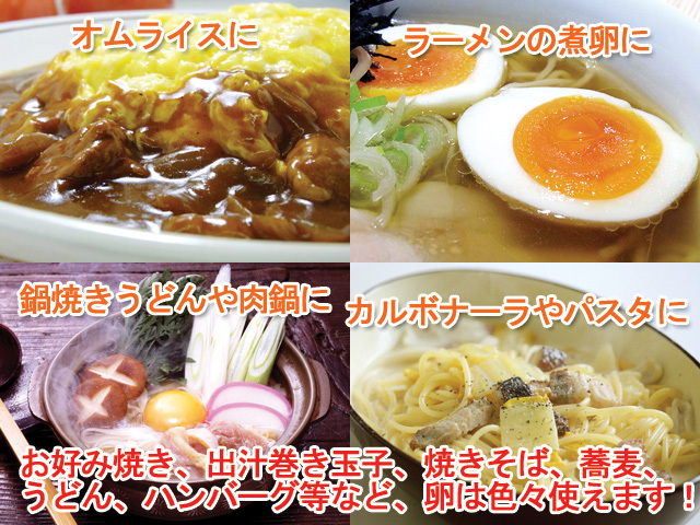 秋田の美味しい食べ方。比内地鶏ショップ名物店長の料理＆釣りブログ-比内地鶏卵