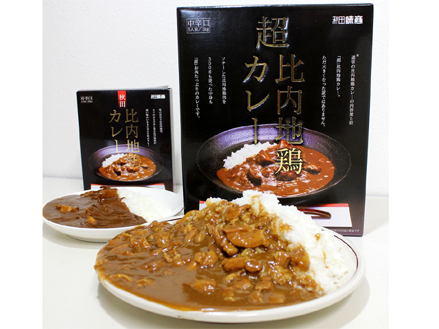 秋田の美味しい食べ方。比内地鶏ショップ名物店長の料理＆釣りブログ-超比内地鶏カレー２
