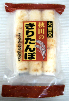 秋田の美味しい食べ方。比内地鶏ショップ名物店長の料理＆釣りブログ-きりたんぽプレゼント