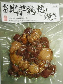 焙り焼きパッケ