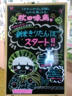 たんぽスタート