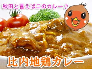 カレーバナー