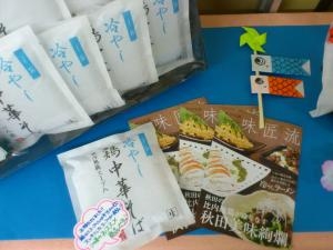 冷やし始まりました☆
