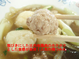 鶏つみれ