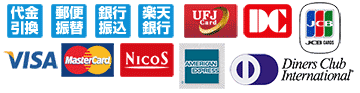 お支払方法一覧